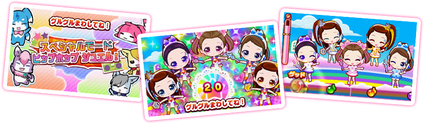 チューンアップ - システム｜ミラクルちゅーんず！ゲームでチューン