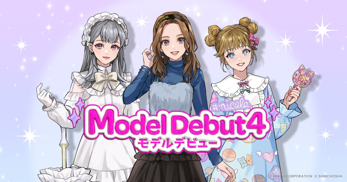 Nintendo Switch｜モデルデビュー4 ニコラ｜公式サイト