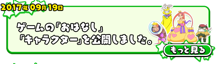 ニンテンドー3dsゲーム クレヨンしんちゃん 激アツ おでんわ るど大コン乱 公式サイト