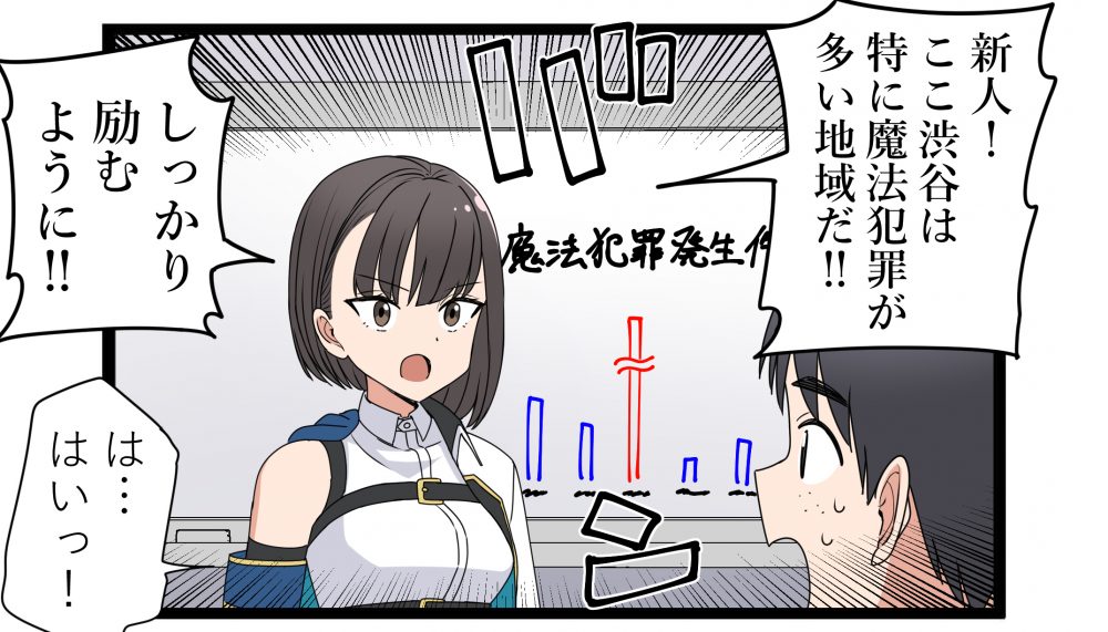 【4コマ】第16話「新人①」