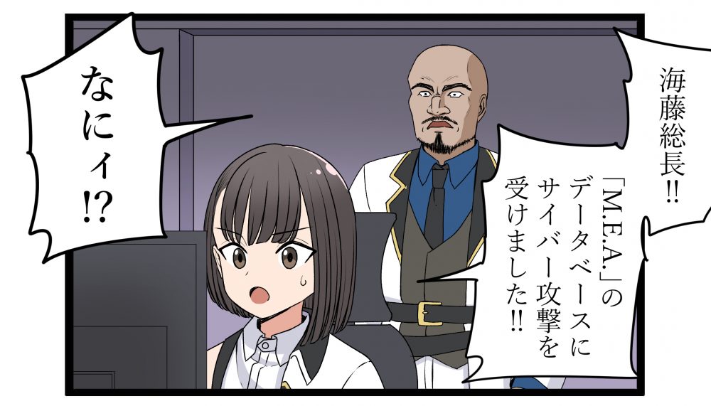 【4コマ】第18話「サイバー攻撃」