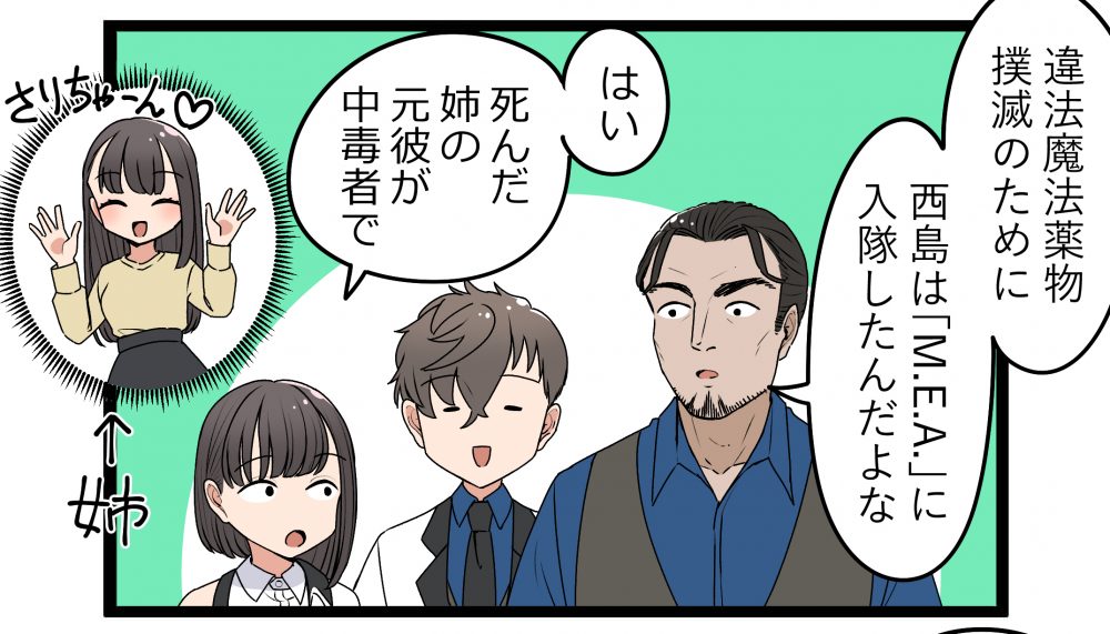 【4コマ】第19話「入隊の理由」