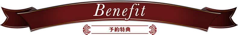 benefit