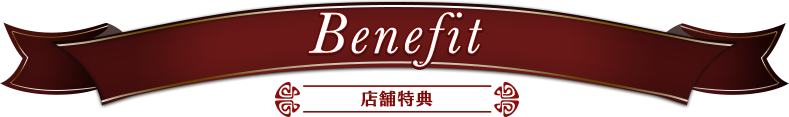 benefit