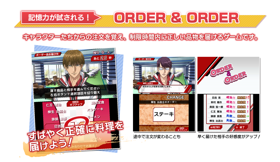 ORDER & ORDER