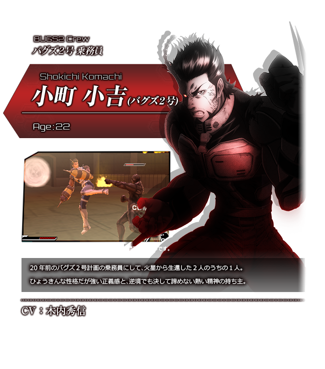 小町小吉（バグズ2号）