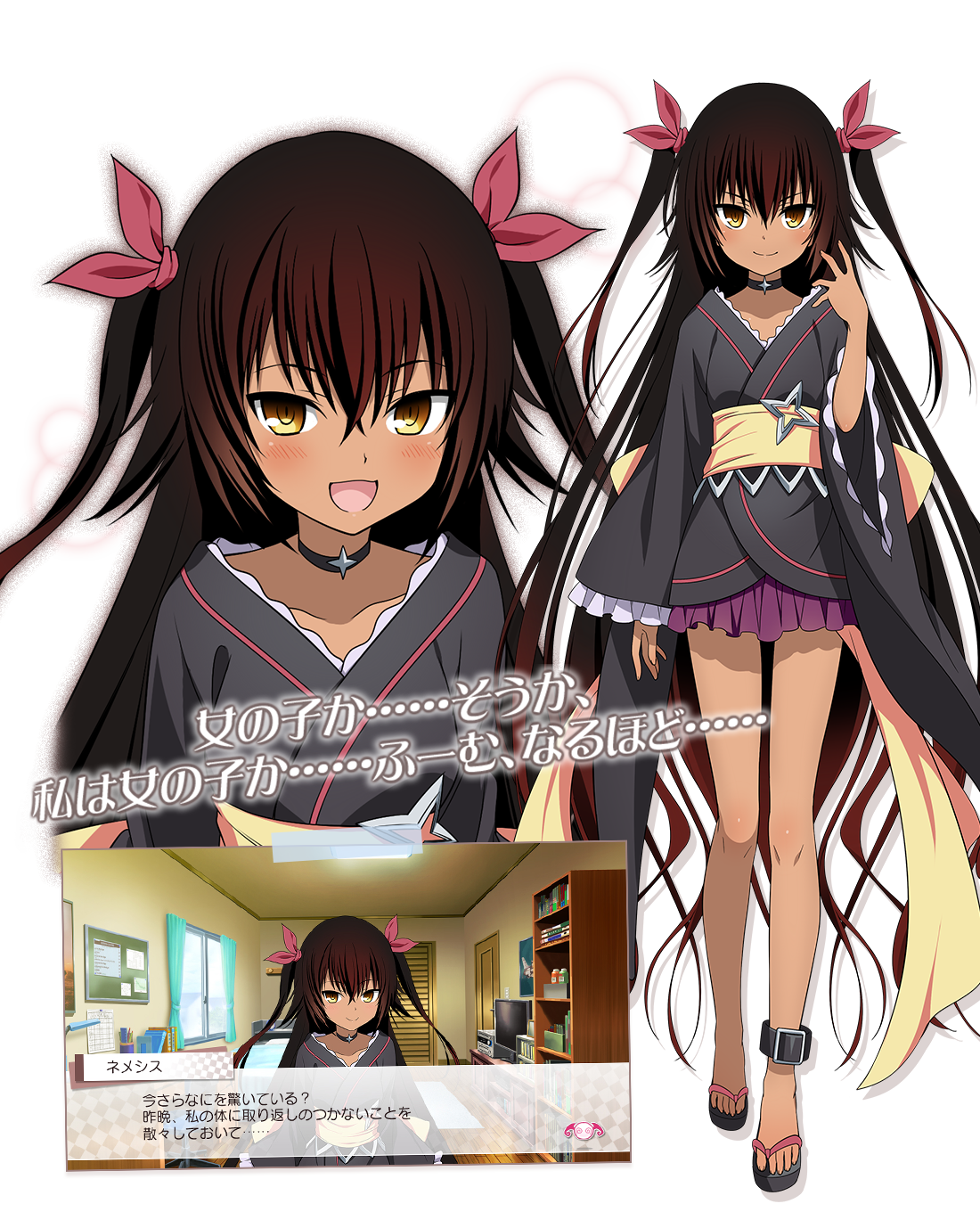 ネメシス とらぶる