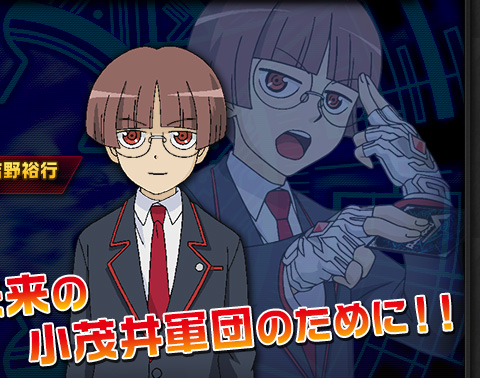 未来の小茂井軍団のために！！