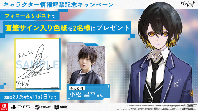キャラクター情報解禁キャンペーン順次開催！