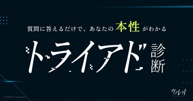 質問に答えるだけで、あなたの
