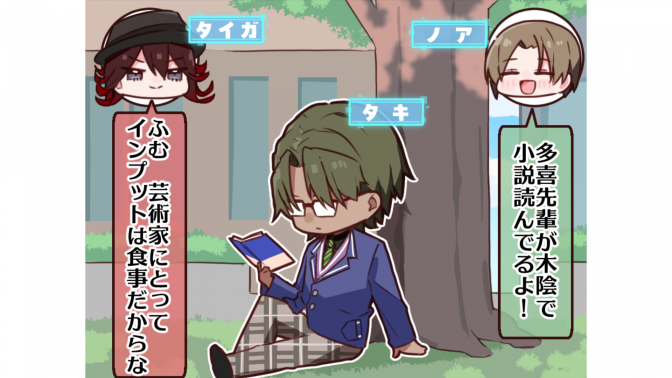 【4コマ漫画】第4話「芸術は止められない」