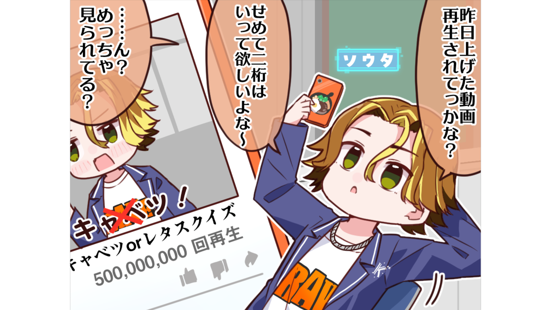 【4コマ漫画】第5話「もちろん夢オチ」