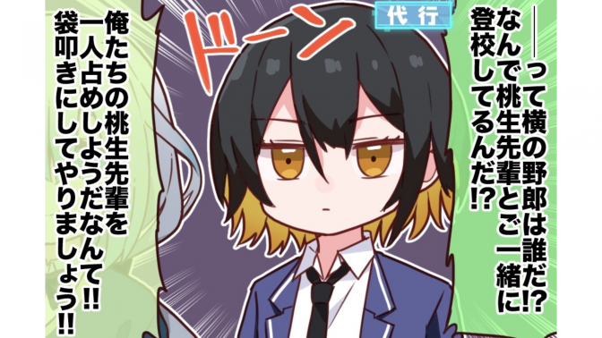 【4コマ漫画】第2話「キミの選択が、君を暴く。」