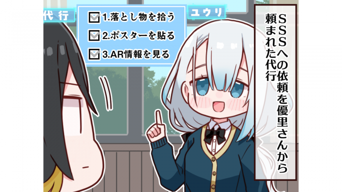 【4コマ漫画】第9話「こんなSSSは嫌だ」