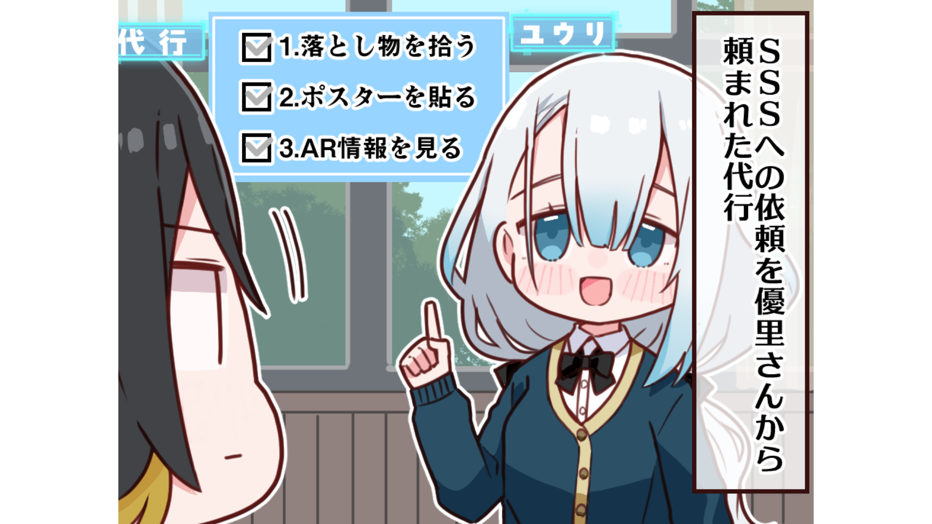 【4コマ漫画】第9話「こんなSSSは嫌だ」