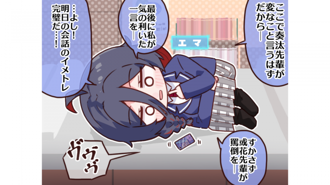 【4コマ漫画】第8話「既読の重み」