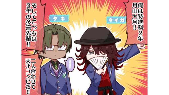 【4コマ漫画】第7話「天才？コンビ」