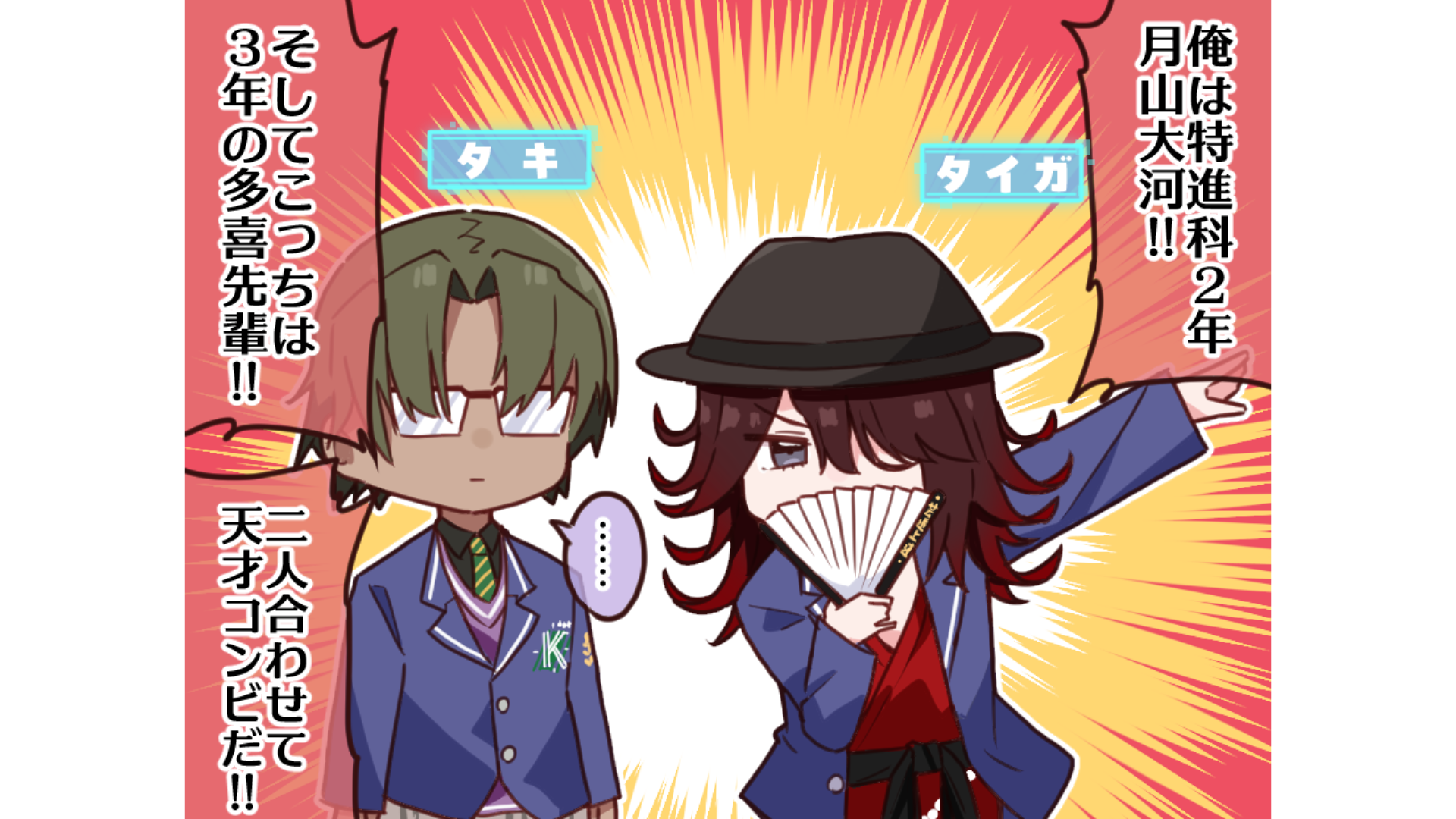 【4コマ漫画】第7話「天才？コンビ」