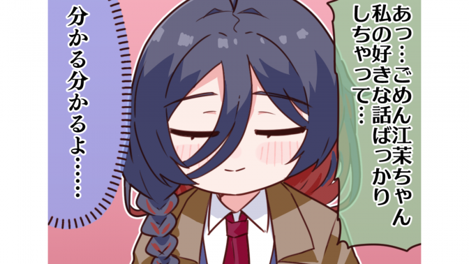 【4コマ漫画】第12話「タイアップ楽曲PVをお楽しみに！」