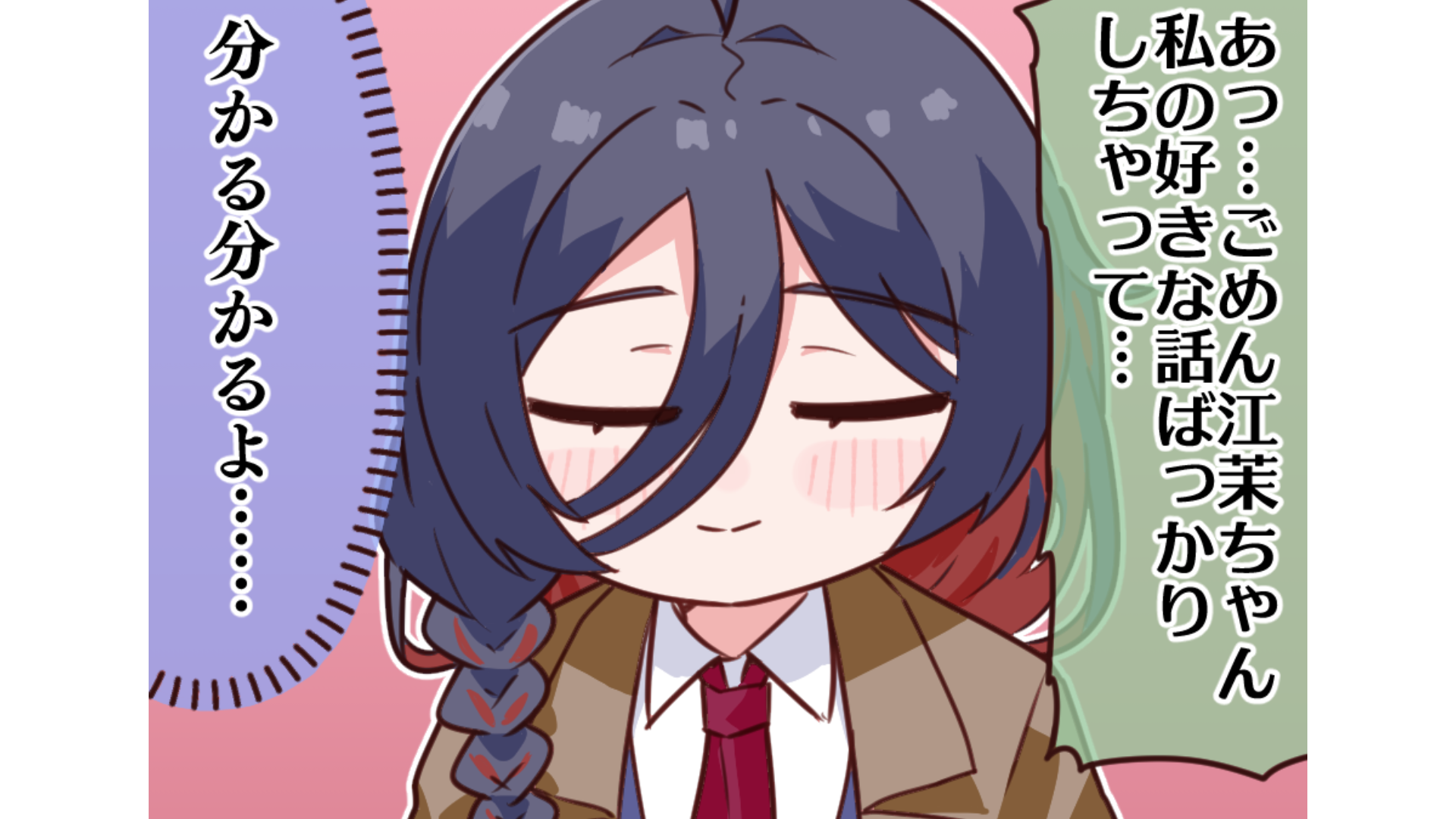 【4コマ漫画】第12話「タイアップ楽曲PVをお楽しみに！」