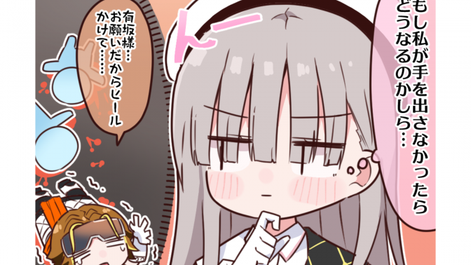 【4コマ漫画】第10話「ヒーラーの採用は慎重に。」