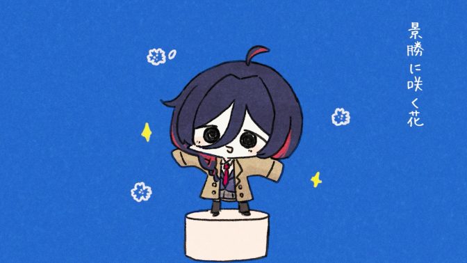 「えすえすえす観察日誌#14」(えすかん)