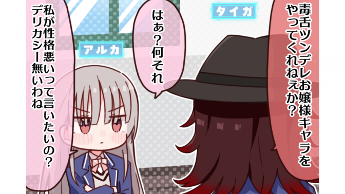 【4コマ漫画】第14話「スタッフロールぜんぶ俺様……ですわ！」