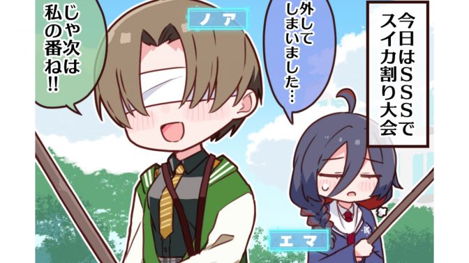 【4コマ漫画】第16話「スイカ割り大会🍉」