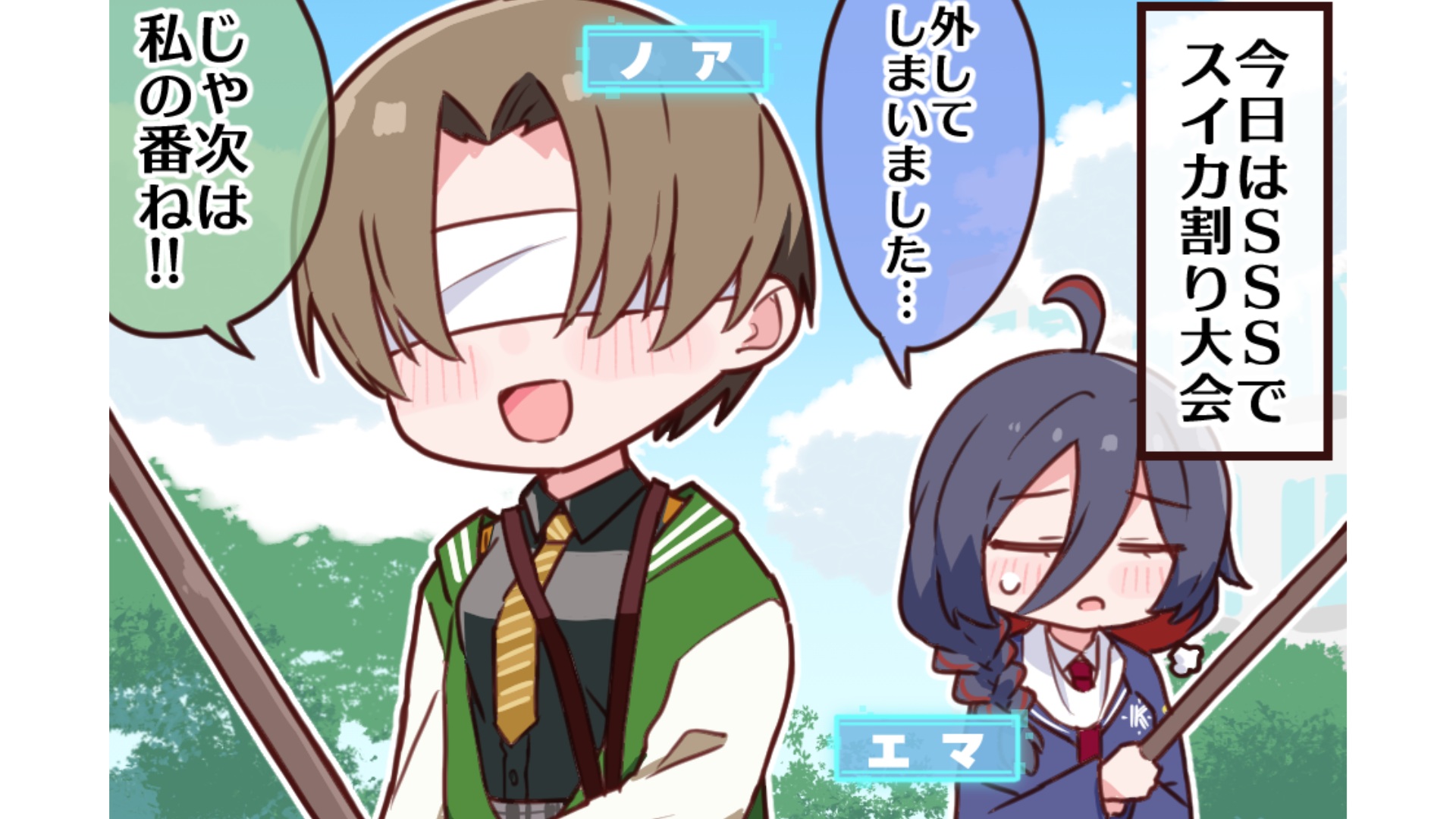 【4コマ漫画】第16話「スイカ割り大会🍉」