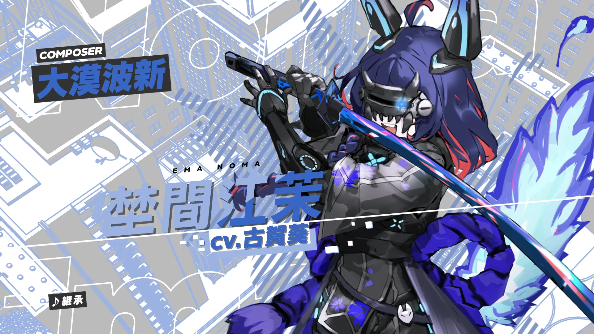 挿入歌MV公開記念キャンペーン開催中！
