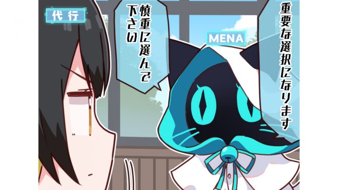 【4コマ漫画】第20話「SSSの活動はつづく！」