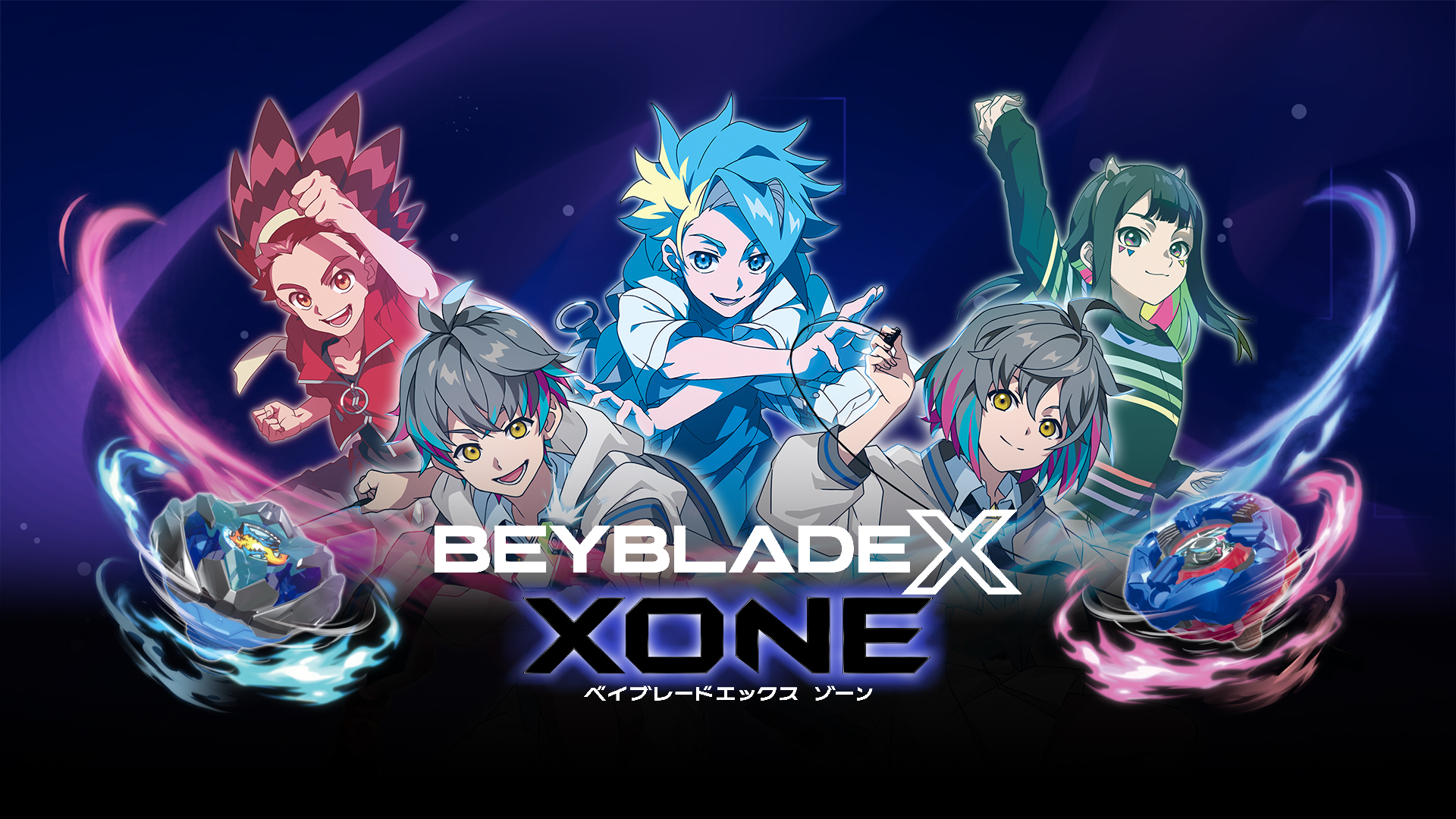 ベイブレードエックス XONE