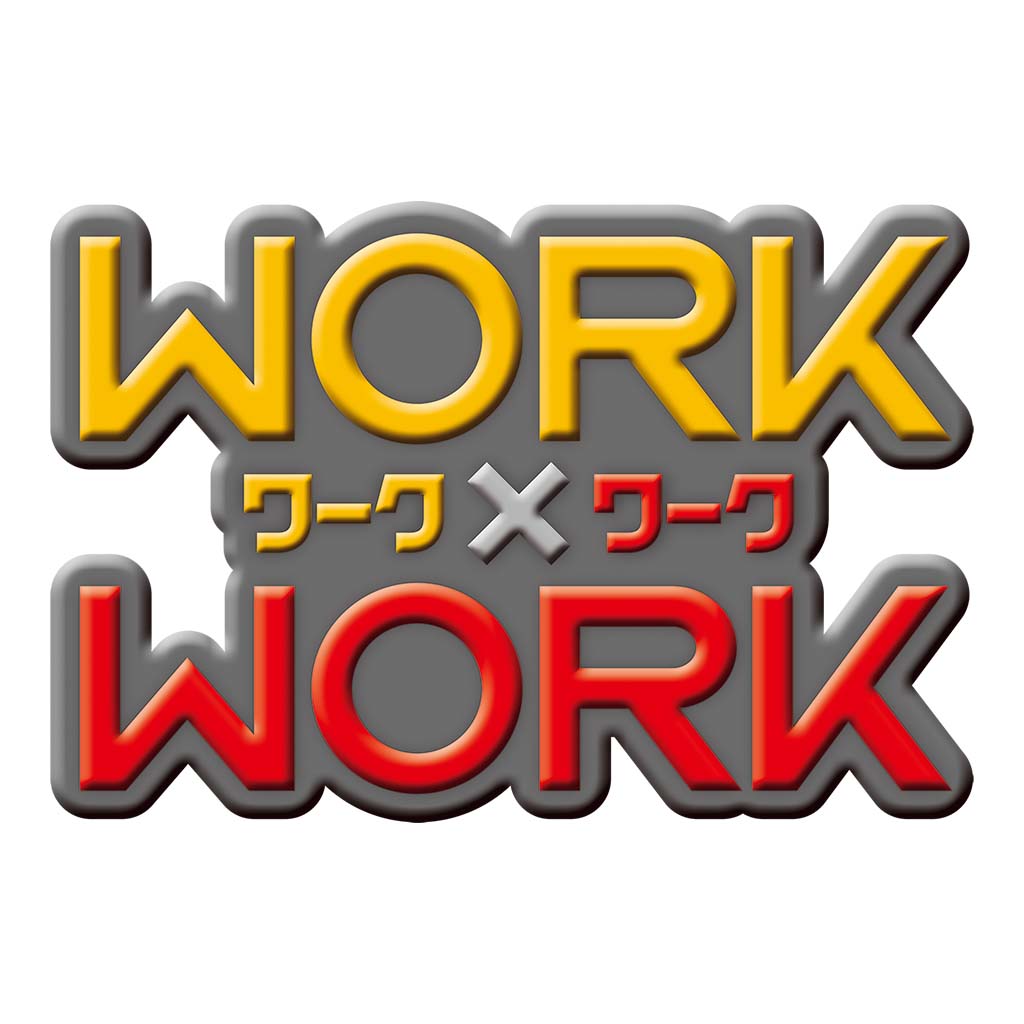 WORK×WORK