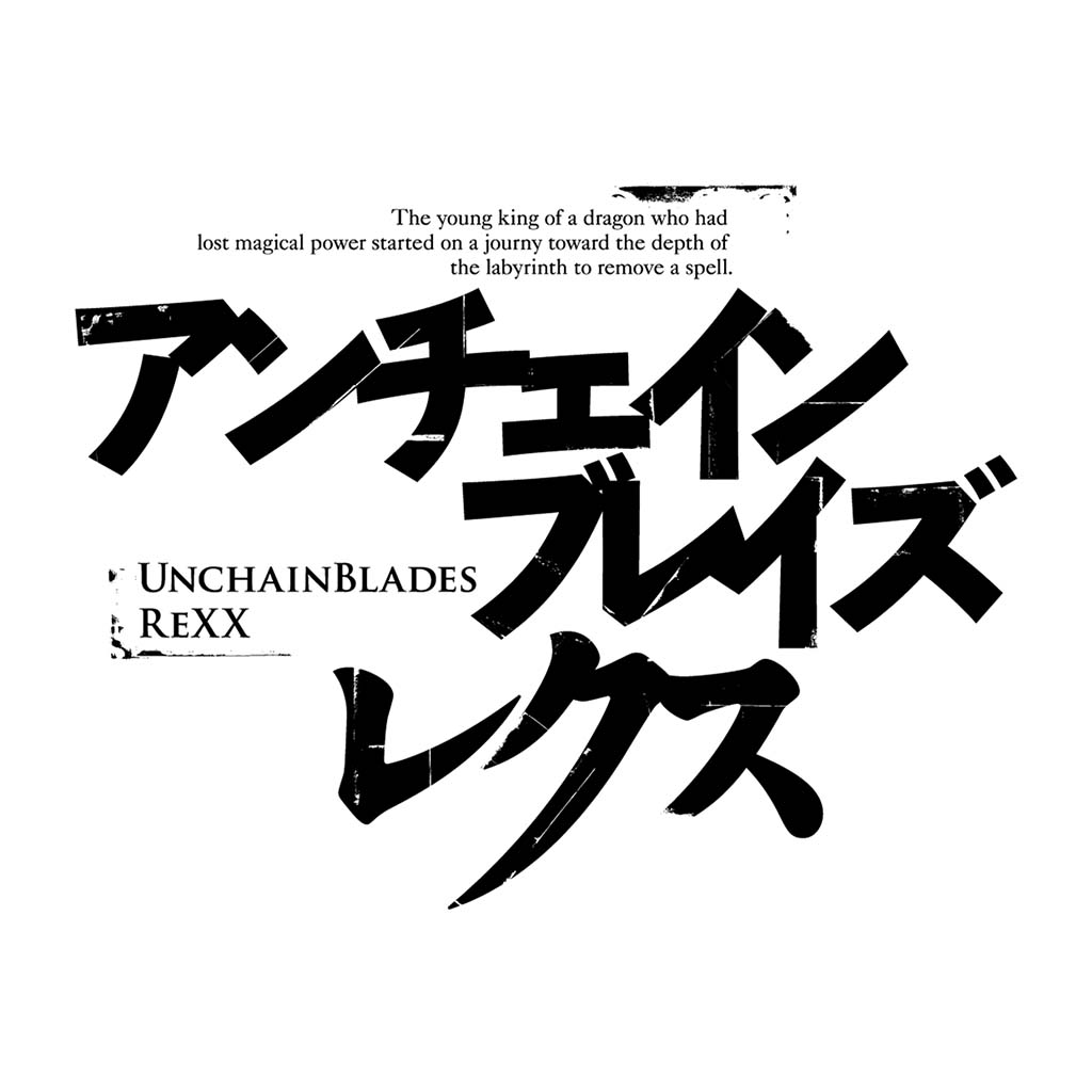 アンチェインブレイズ レクス