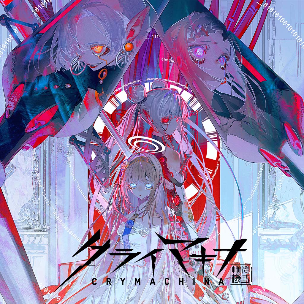 クライマキナ／CRYMACHINA