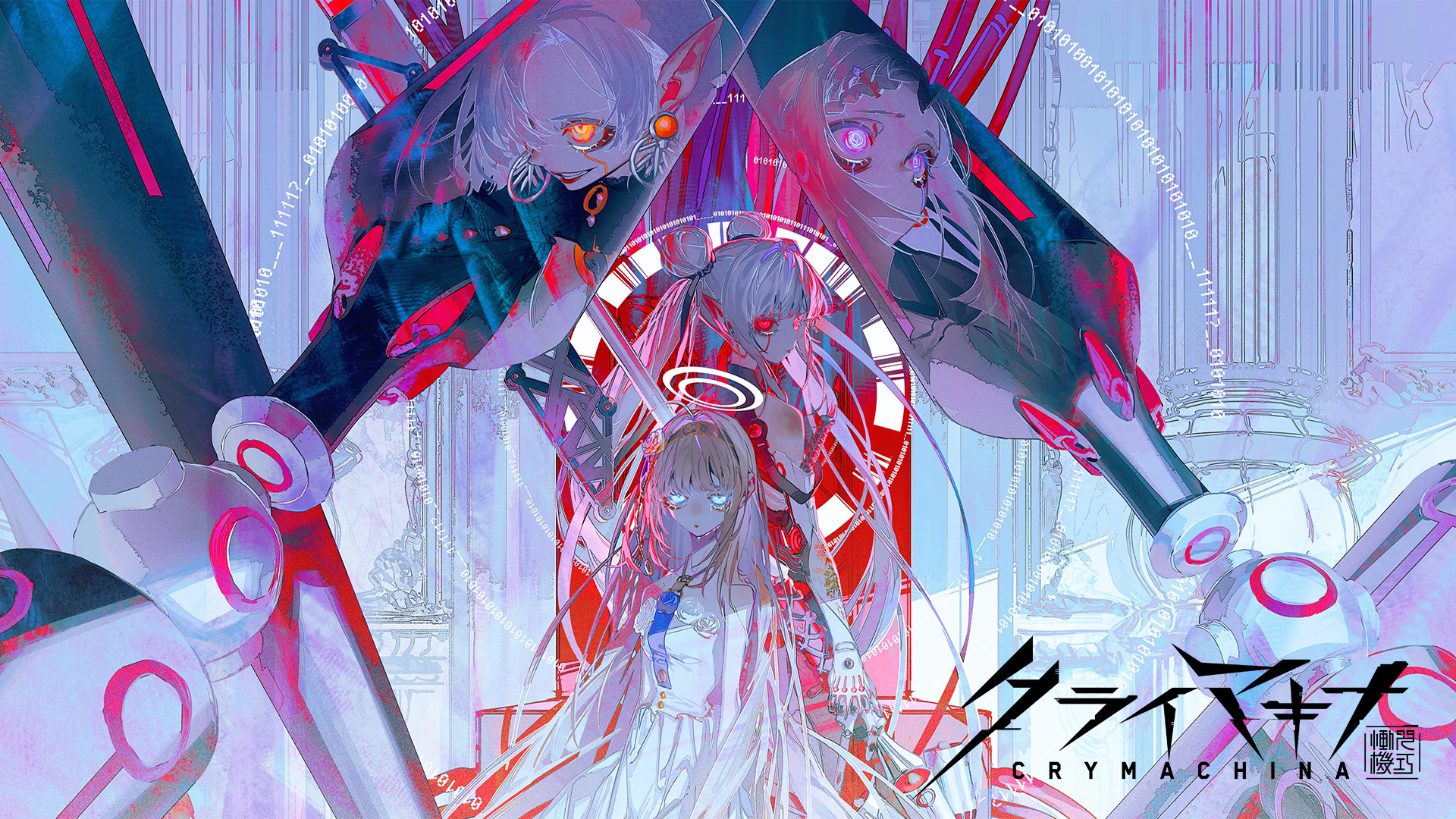 クライマキナ／CRYMACHINA