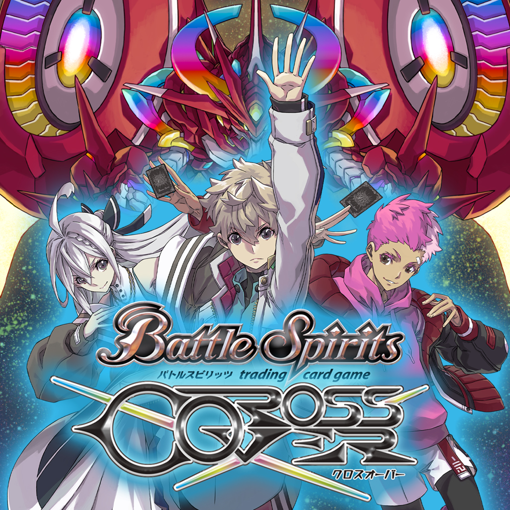 バトルスピリッツ クロスオーバー