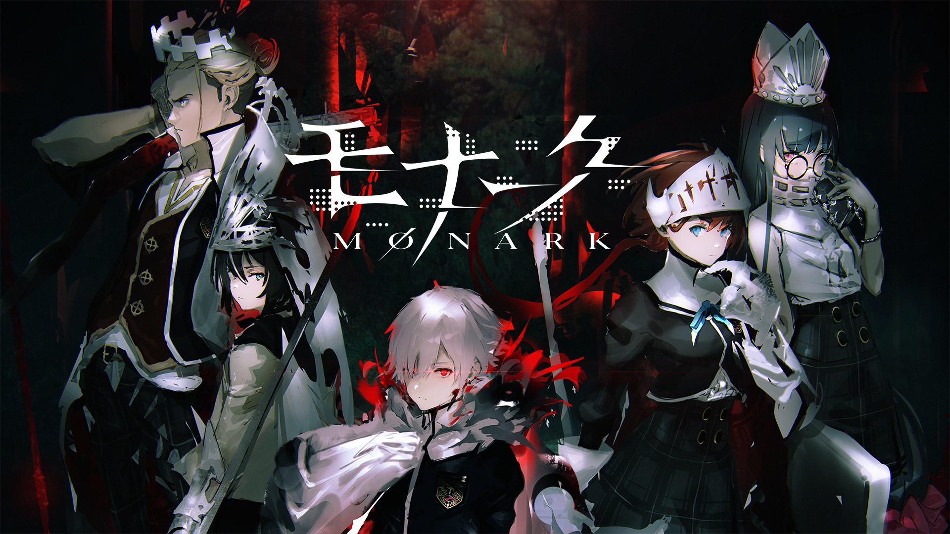 モナーク／Monark