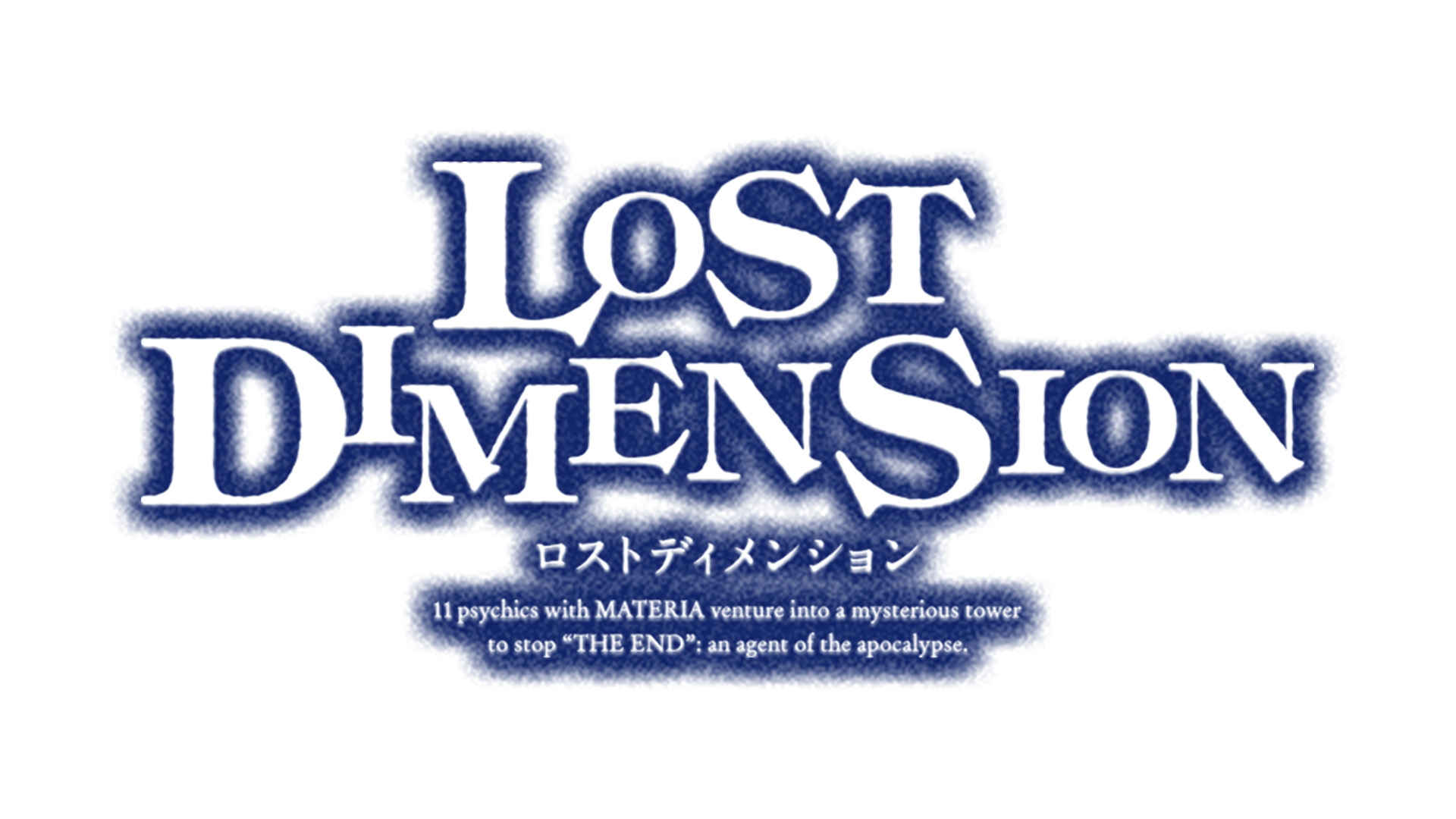 ロストディメンション