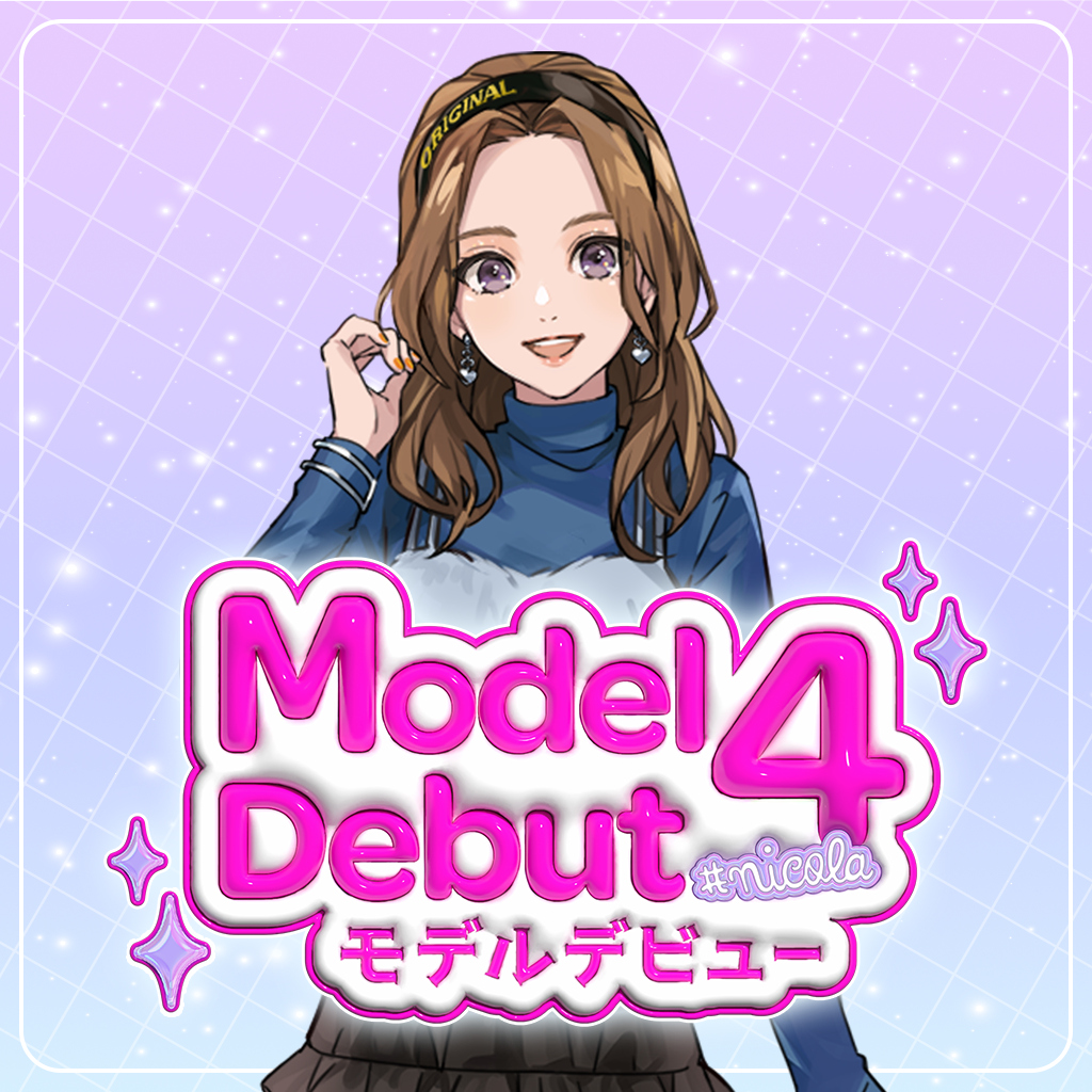 『Model Debut4 #nicola／モデルデビュー4 ニコラ』本日発売！