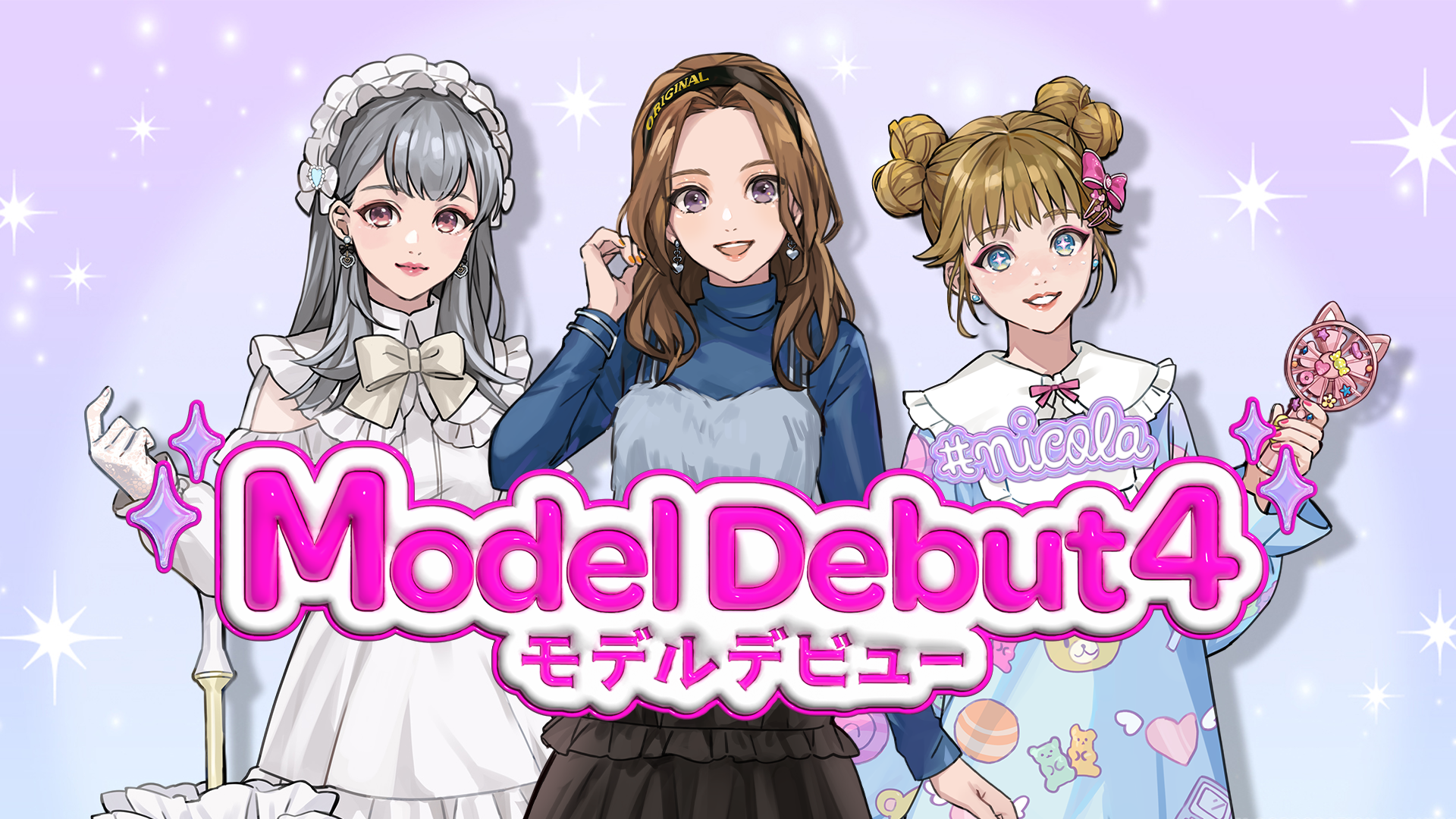 Model Debut4 #nicola／ モデルデビュー4 ニコラ