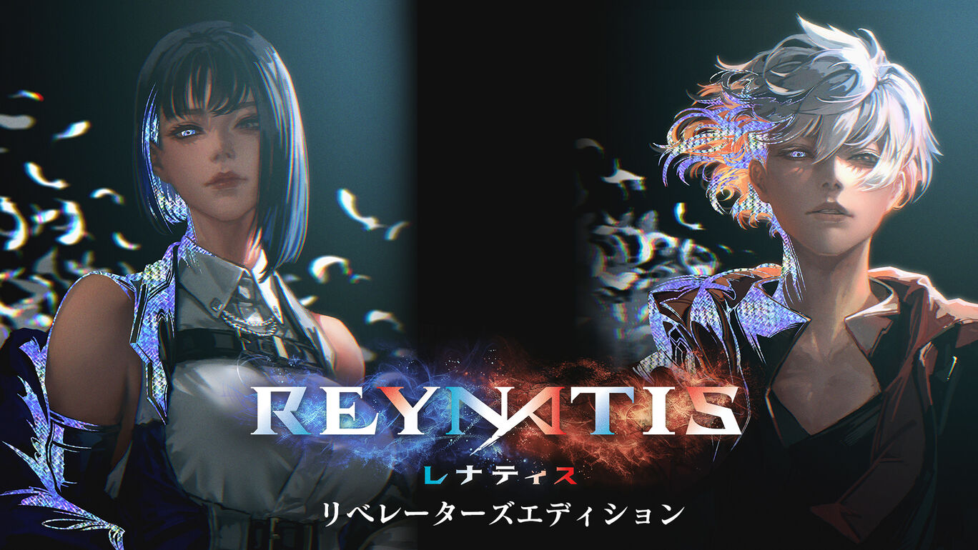 REYNATIS／レナティス　リベレーターズエディション