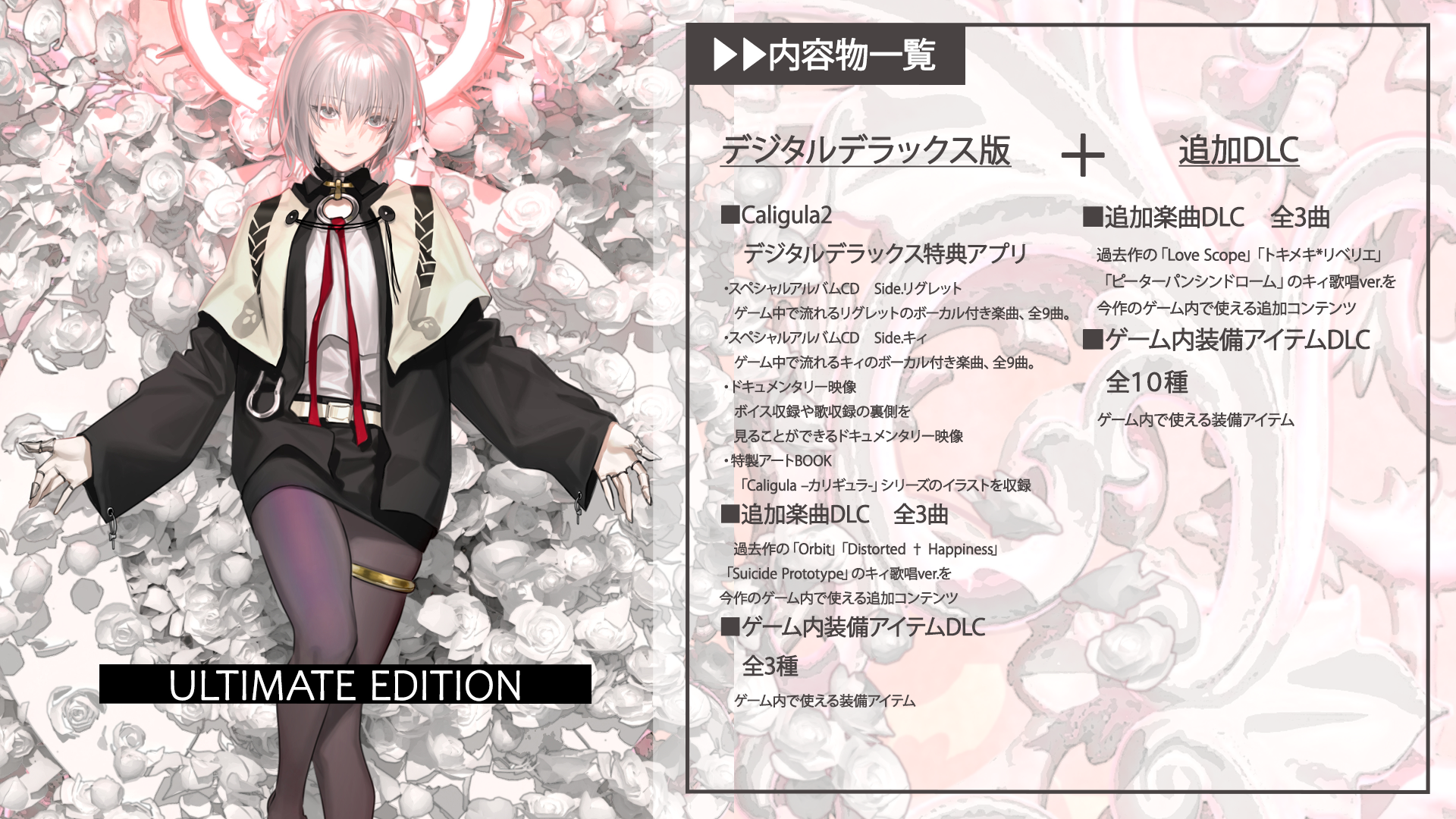 セール情報｜フリュー株式会社 家庭用ゲーム FURYU GAMES