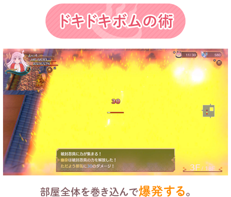 湯けむり 感応霊泉 | ゲーム内容 | ゆらぎ荘の幽奈さん 湯けむり迷宮 極み