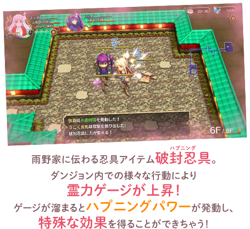 破封忍具 | ゲーム内容 | ゆらぎ荘の幽奈さん 湯けむり迷宮 極み