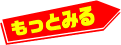 もっとみる