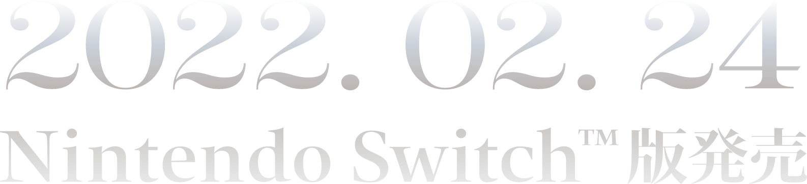2022.02.24 Nintendo Switch™版発売