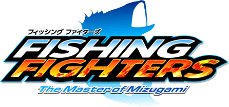 FISHING FIGHTERS フィッシングファイターズ