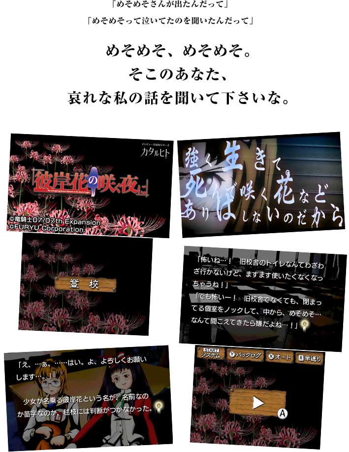 「めそめそさんが出たんだって」「めそめそって泣いてたのを聞いたんだって」めそめそ、めそめそ。そこのあなた、哀れな私の話を聞いて下さいな。