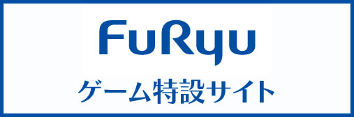 Furyu Game 特設サイト